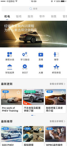 悦学苑 7.0.6  1