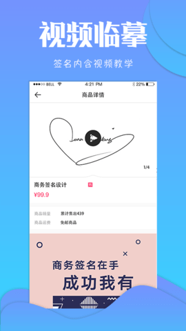 专属签名定制 5.13.9 安卓版 3