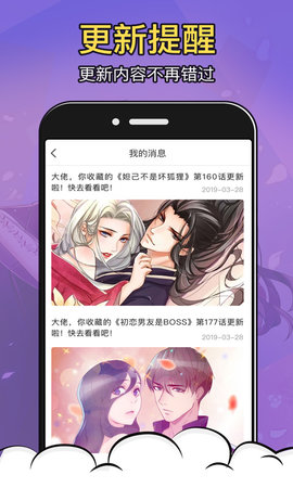 太二漫画免费版 2.3.22  2
