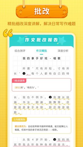 笔神作文 7.13.17  1