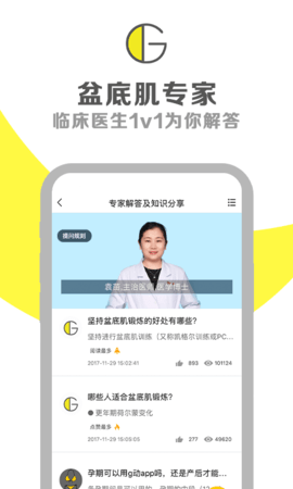 G动 6.0.6  2