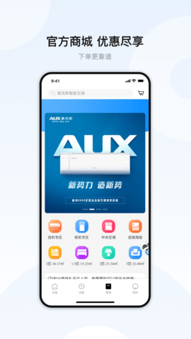 奥克斯A 6.7.2  3