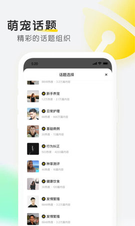 宠物全知道 5.9.380  4
