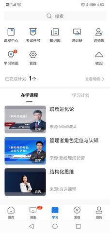 创合汇云课堂 3.68.0  1