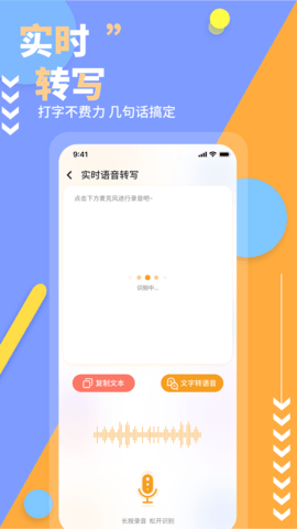 文字转语音免费版 17  1