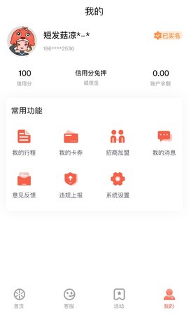 小鱼出行 4.4.2  4