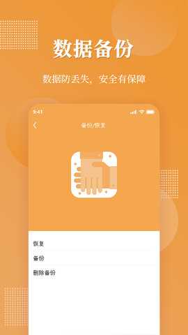 伪装相册 1.2.5  4