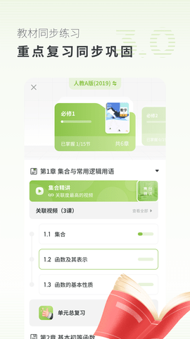 高中数学 3.2.1  1