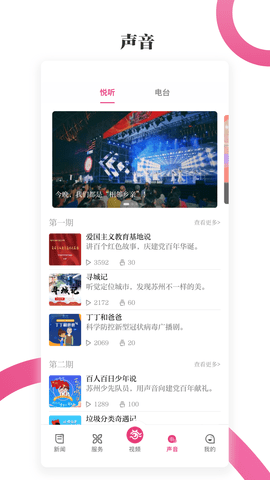 看苏州 11.1.0  3