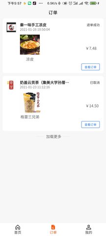 好食亿点外卖 1.4.7  1