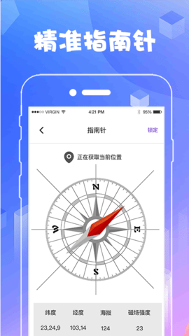 AR测量工具 5.9.29  4