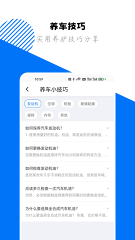 123查违章 1.5.5 最新版 3