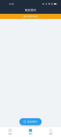 好学车 2.0.08 官方版 2