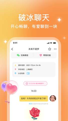 你的先生 5.6.4  4