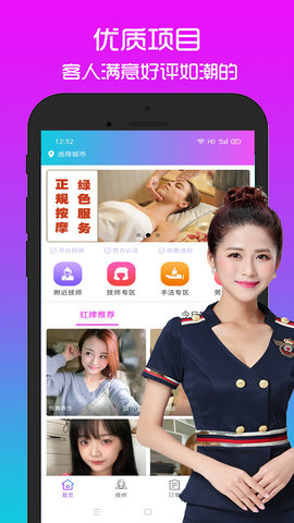 欢乐按摩 3.5.1  2