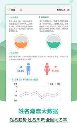 嘉铭宝宝起名软件 5.5.9  3