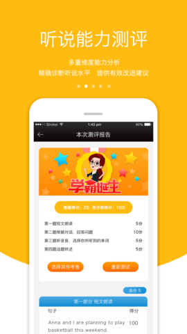 3E口语 6.0.3  1