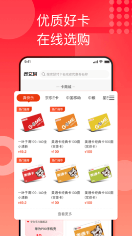 国美折上折 2.4.1  4