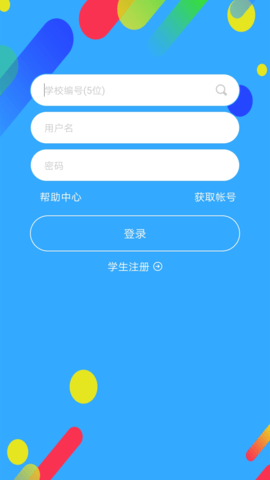华海教育 1.9.2  1