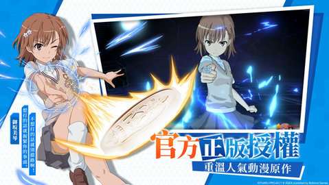 魔法禁书目录幻想收束繁中版 3.4.4 中文版 2
