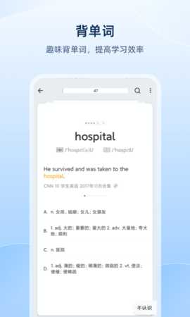 欧路词典 26.4.2 官方版 2