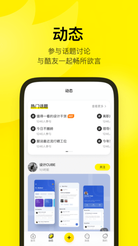 站酷客户端 5.10.0  1
