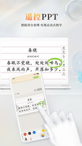 101教育PPT 2.1.3.5  3