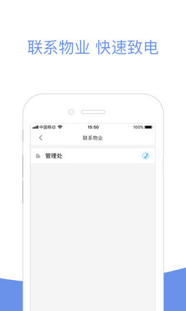 小智社区 2.10.26 安卓版 4