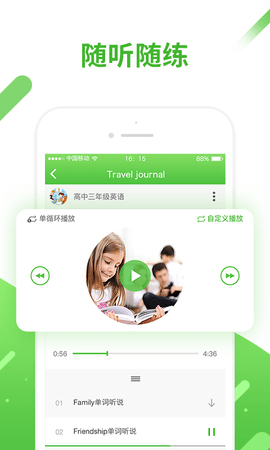 口语易 5.4.4  1