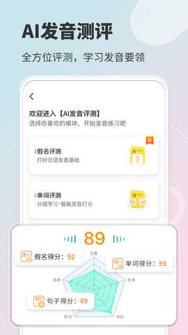 五十音图 3.9.5  3