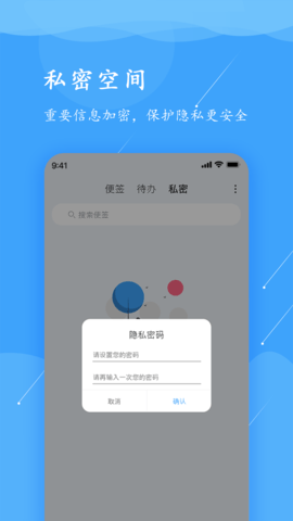超级便签 1.2.0  2
