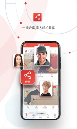 雄迈看看 2.5.1  4