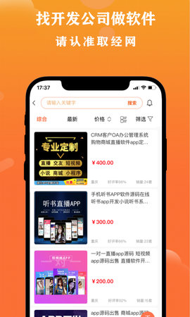 取经网 2.0.5 安卓版 2