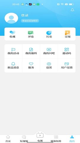青橙融媒 7.0.7  4