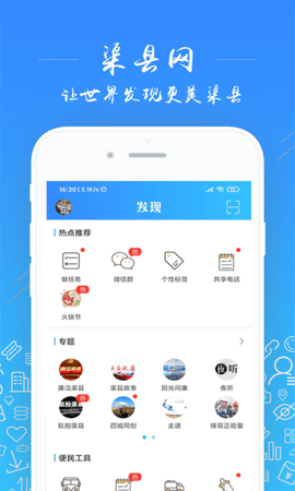 渠县网 5.2.45  3