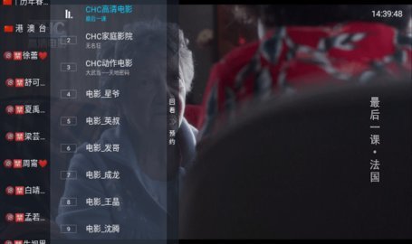 专用TV电视版 5.6.2 正版 3