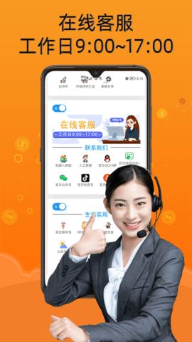 存钱猫(手机兼职赚钱app) 8.4.8 安卓版 4