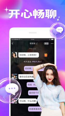 闪恋 4.6.3  1