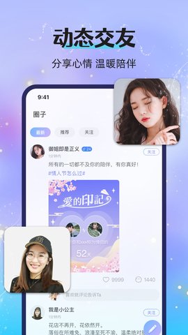 漂流瓶恋爱 2.92.1(c392)  2