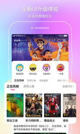 中国电影通 2.52.0  3
