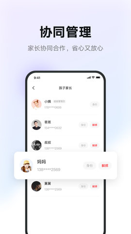 有道智慧学习 1.8.11  3