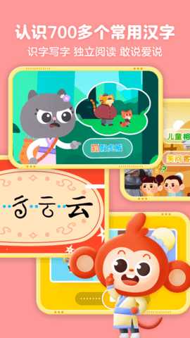 小猴启蒙 3.7.8  2