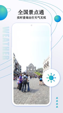 卫星导航地图 3.5.0 安卓版 4