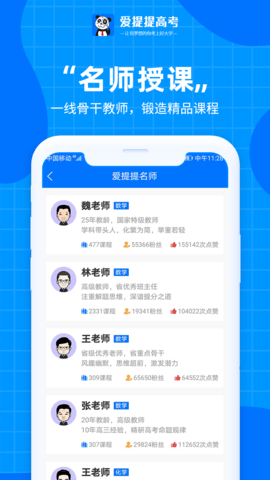 爱提提高考 2.3.9  1