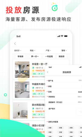 好房东租房软件 1.20  3