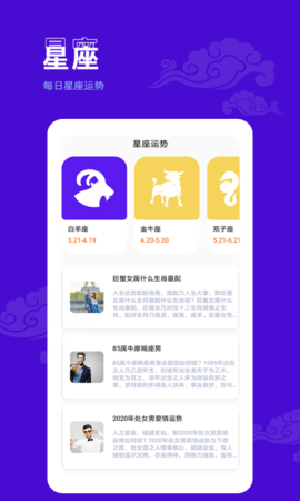 爱墨迹日历 1.5.2  3