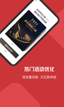 盛时 4.9.6 官方版 1