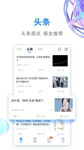 股市教练 V6.5.1  3