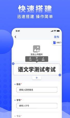 问卷调查局 1.2.2  2