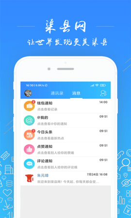 渠县网 5.2.45  2
